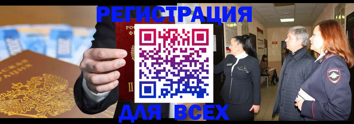прописка для кредита в Пермской области