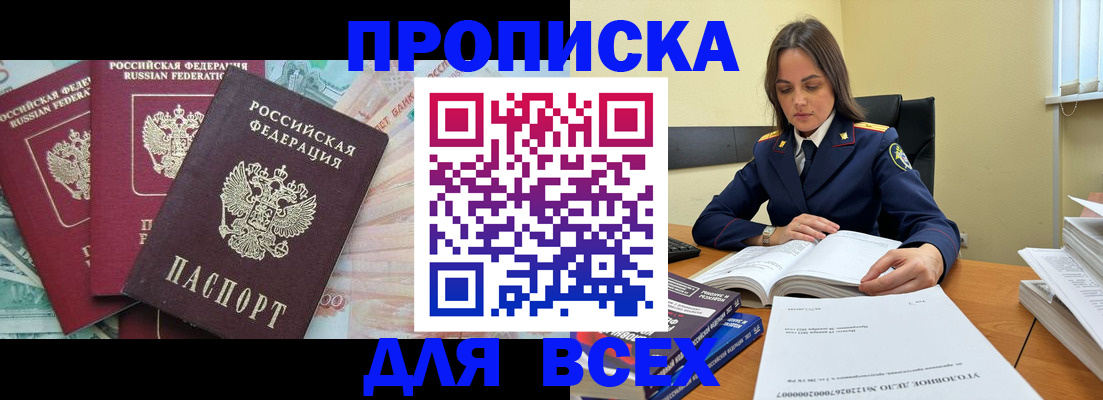 найти адрес прописки в Пермской области