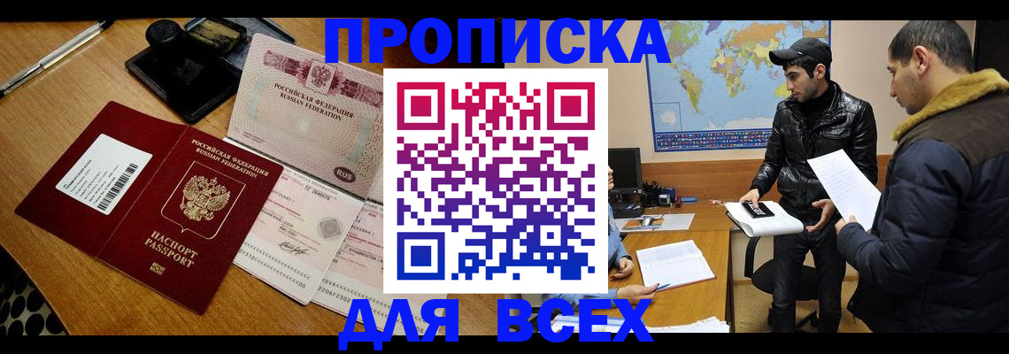 пропишу в квартире в Пермской области