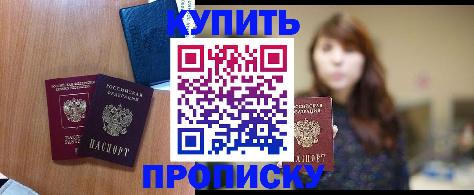 временная регистрация собственник в Пермской области